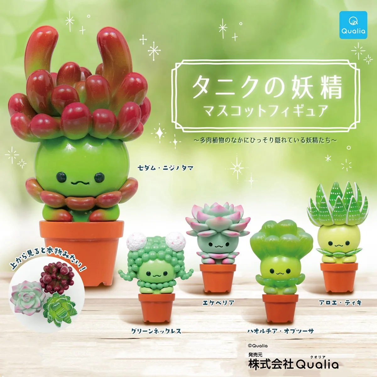 Gardening Tools Cute - QUALIA Kawaii Gashapon Figure: Miniature di